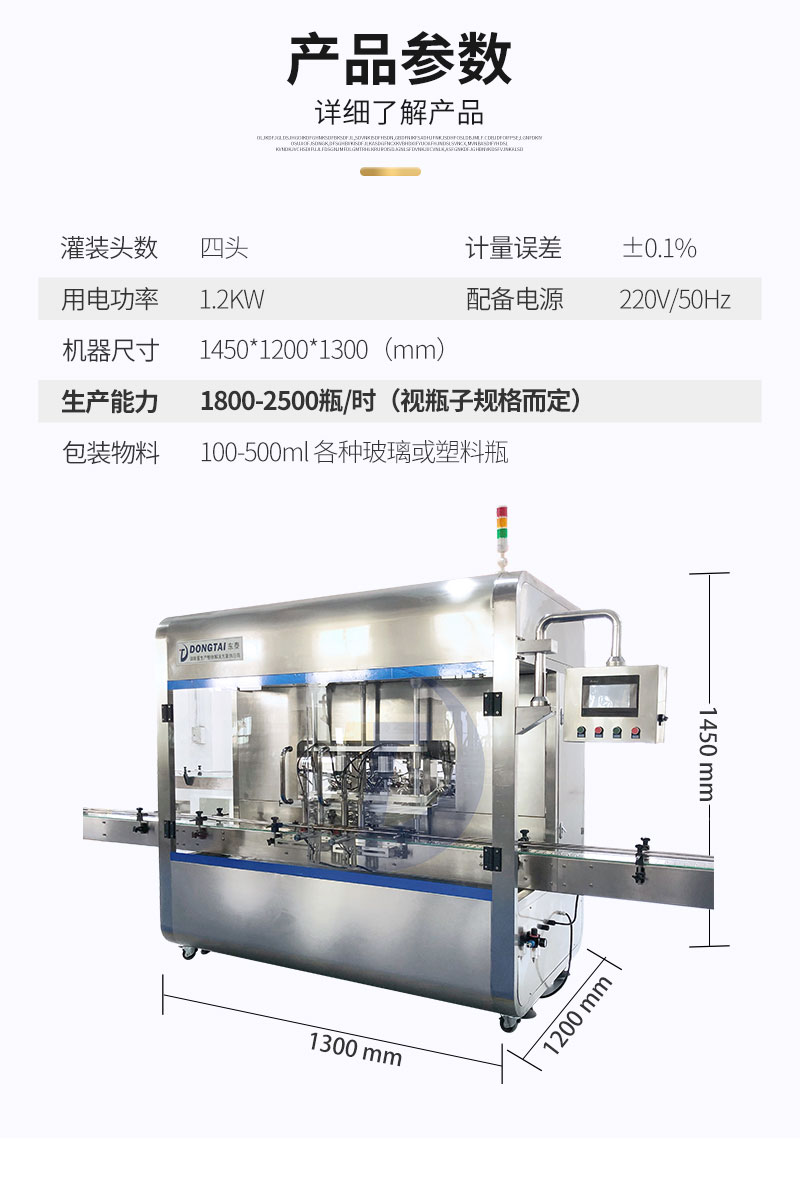 全自動(dòng)稱(chēng)重式辣椒醬灌裝機(jī)