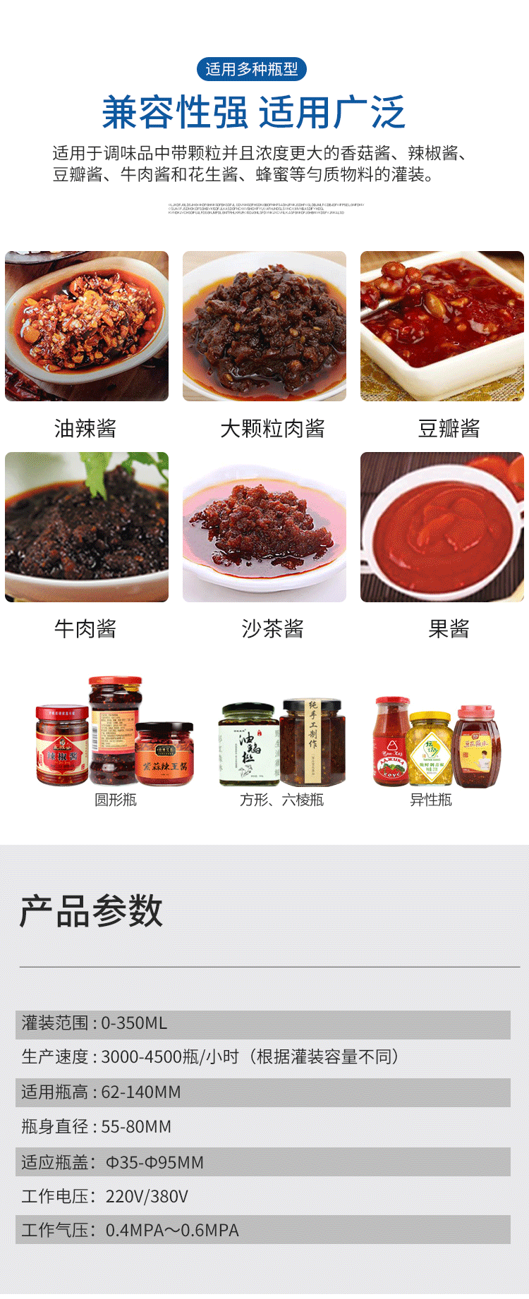 辣椒醬灌裝機(jī)生產(chǎn)線價(jià)格五花八門，需要多少錢？